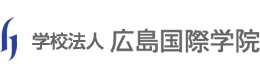 学校法人　広島国際学院